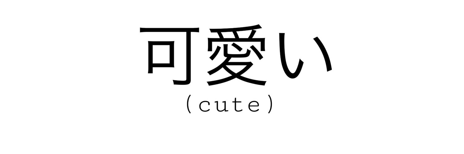 にんげん banner