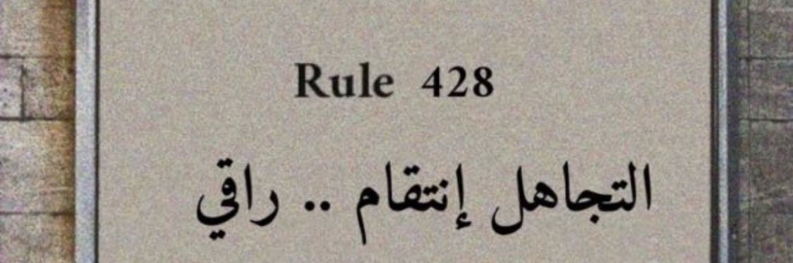فيصل الروضه banner