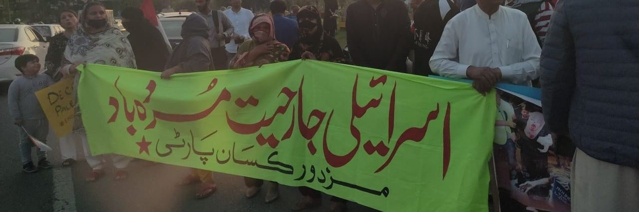 Mazdoor Kissan Party banner