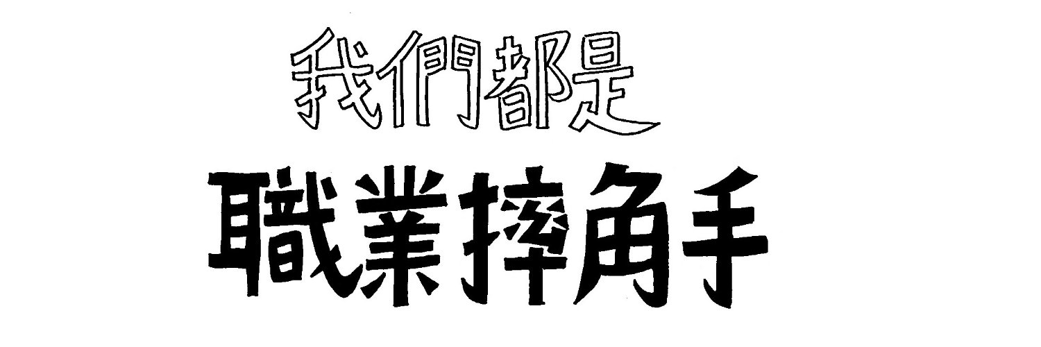 Johnliuch's profile banner image