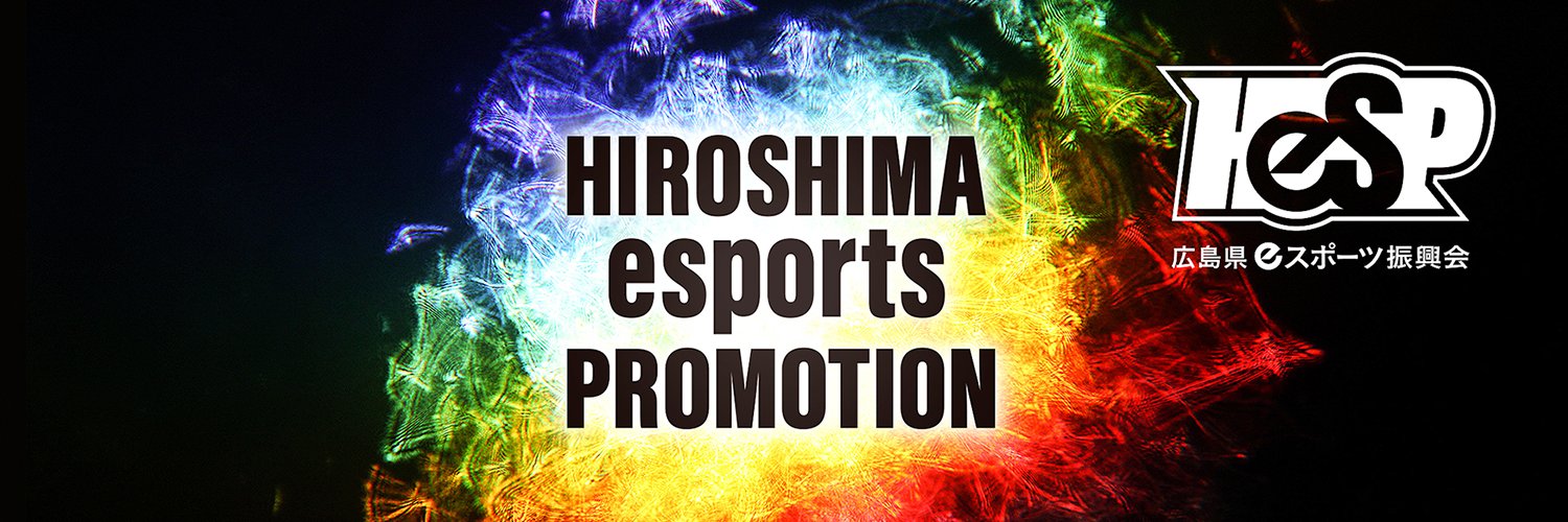 広島県eスポーツ振興会/HeSP Profile Banner