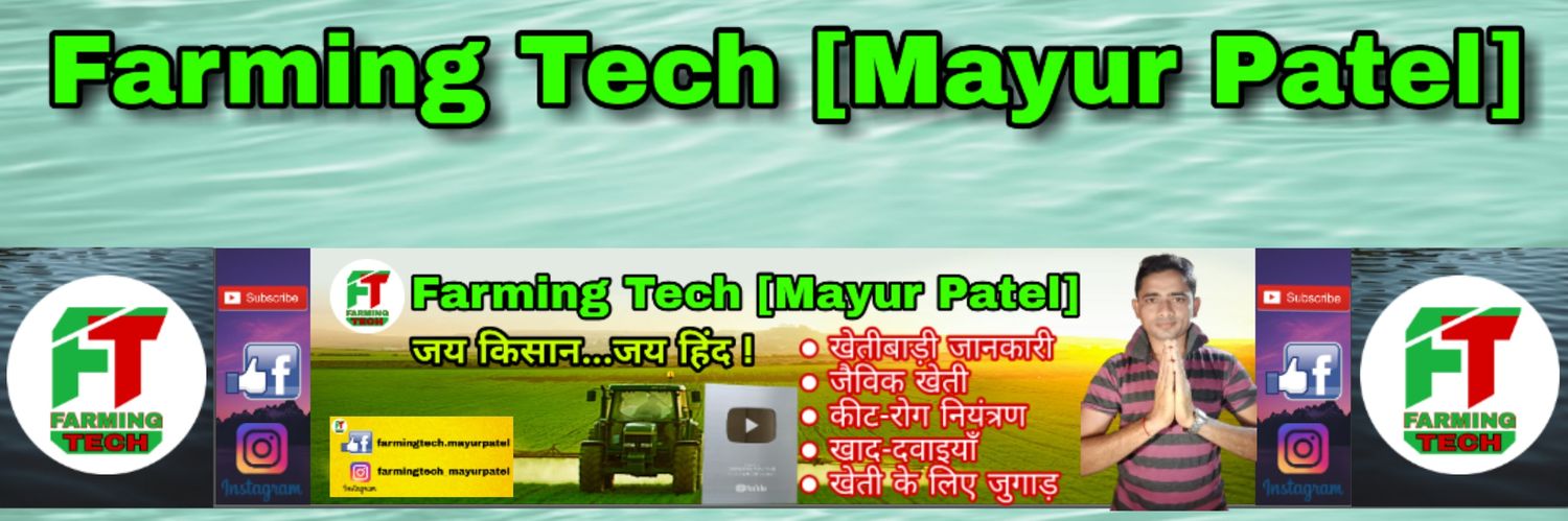 FarmingMayur's profile banner image