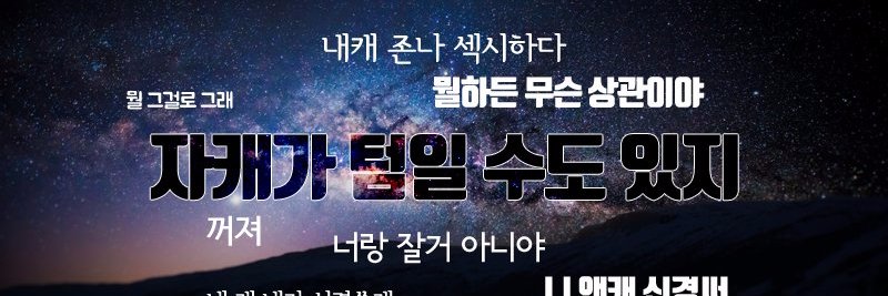 Galaxy_Annro's profile banner image