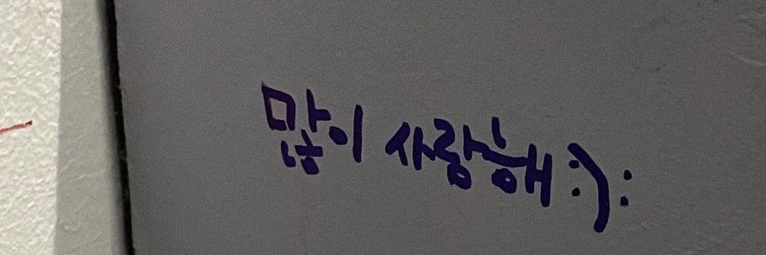 임금..☔️ banner