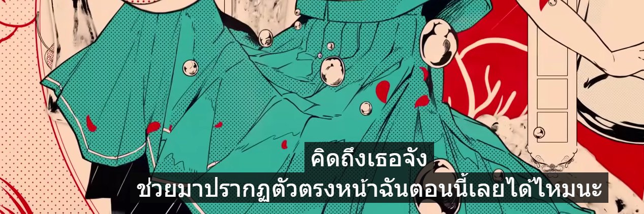 นายเอธ banner
