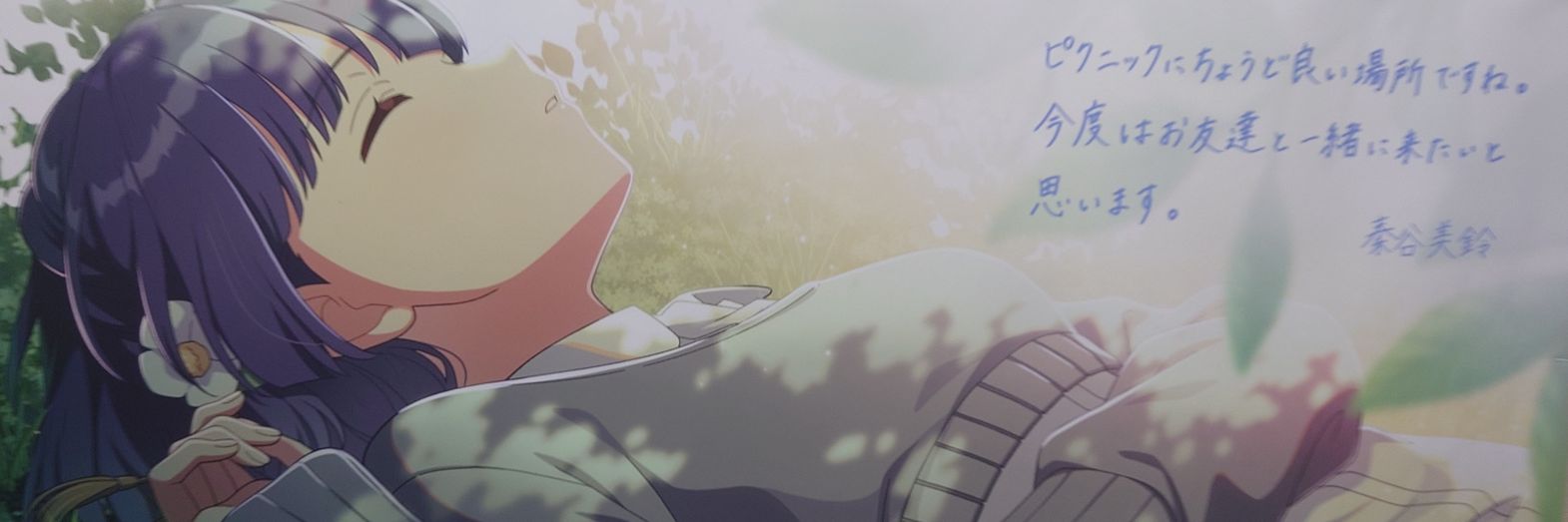 依凪 banner
