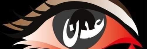 محمد العدني banner