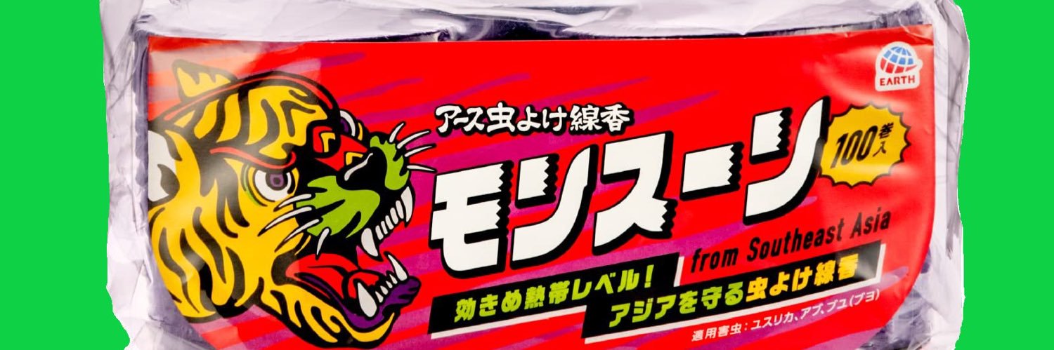 ミームおじさん banner