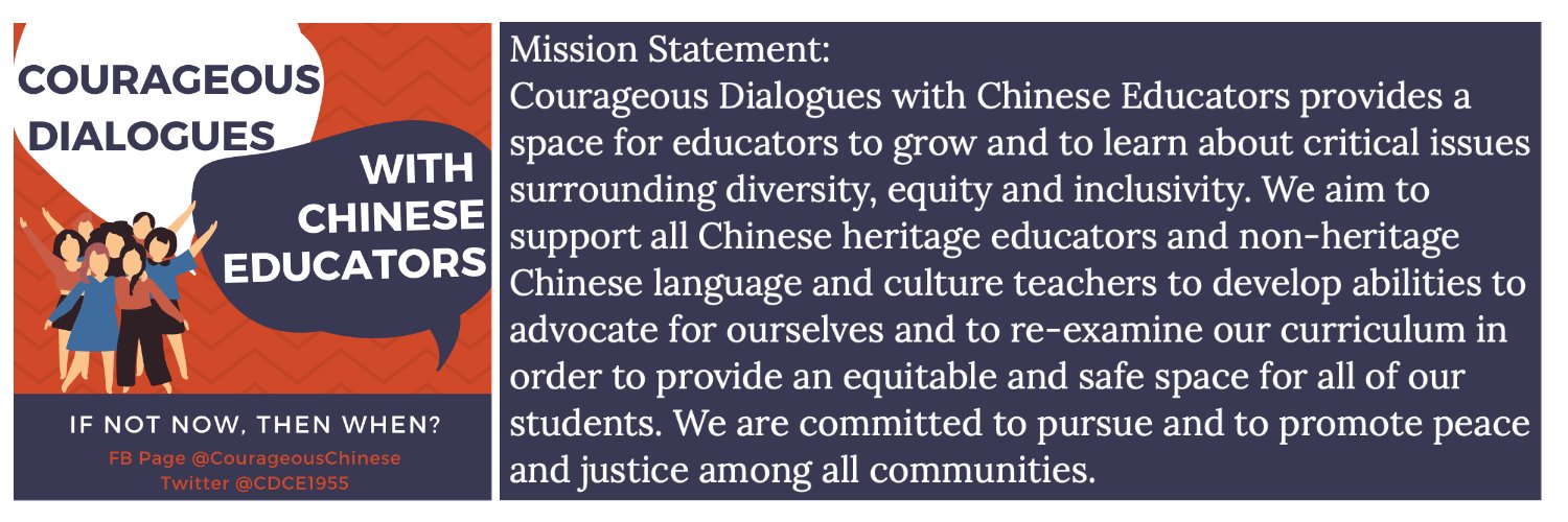 Courageous Dialogues with Chinese Educators (CDCE) banner