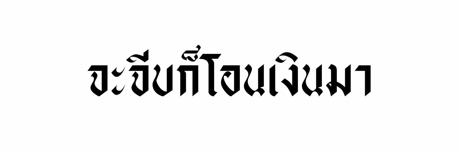 ส้มจี๊ด banner