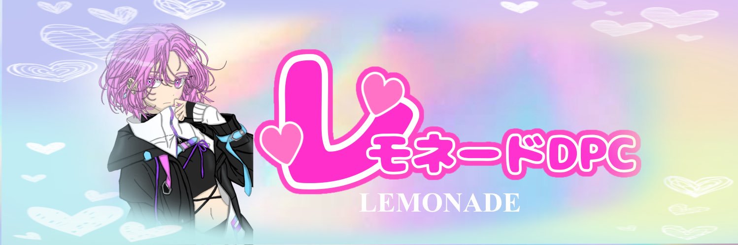 レモネードDPC❤️💙💛💚🧡🤎 banner