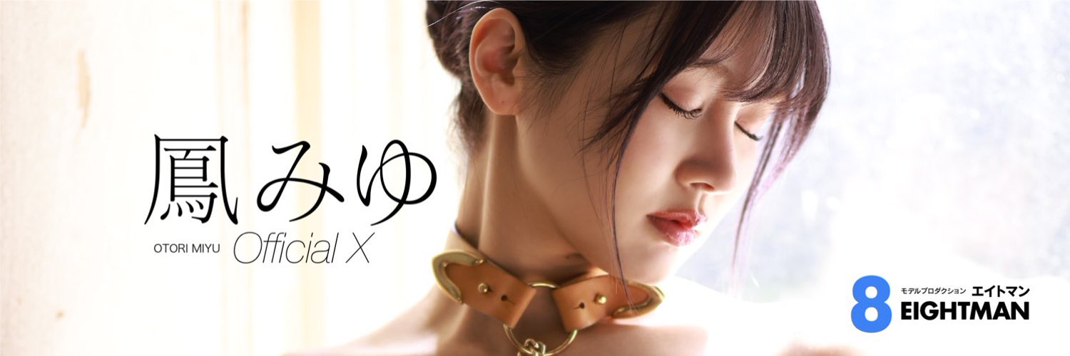 Miyu Ootori(Meisa Kawakita) banner