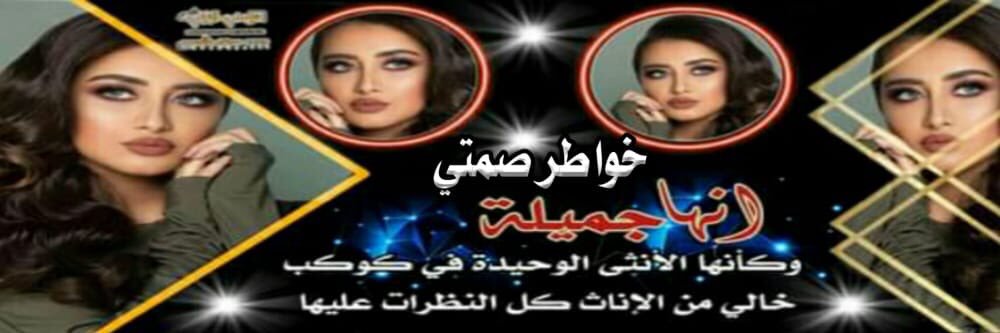 خواطہٰٖر صہٰٖمہٰٖتي banner