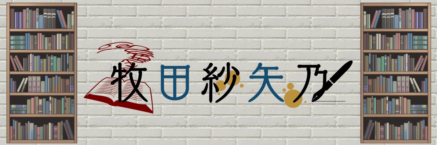sayano_m's profile banner image