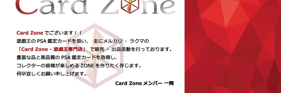 psa_cardzone's profile banner image
