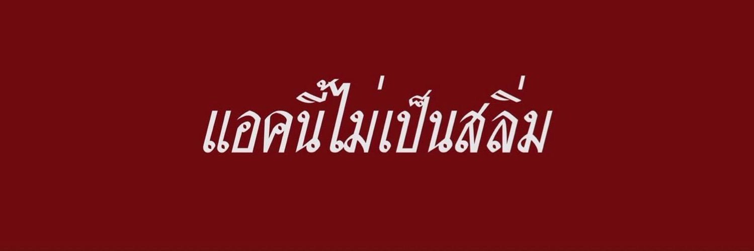 พีระ ที่แปลว่า “พีระ” banner