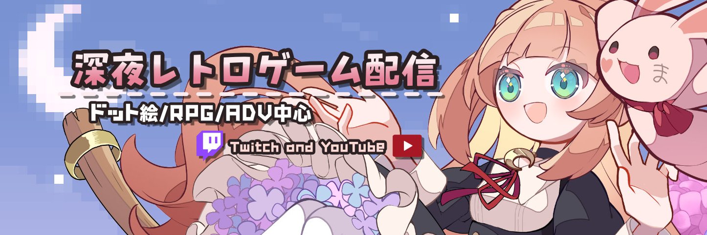 マユコ☪️✤｜Retro Game Streamer 🎮 banner