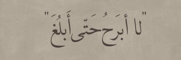 هان banner