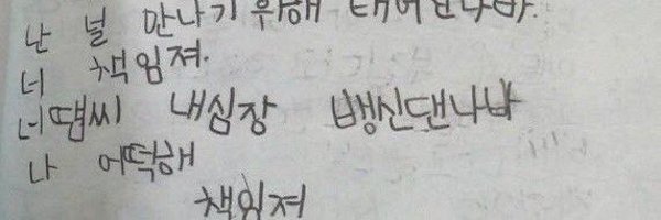 abnornnal Profile Banner