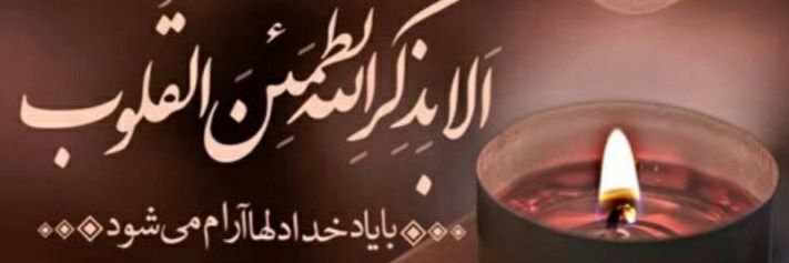 ثمین بانو's banner