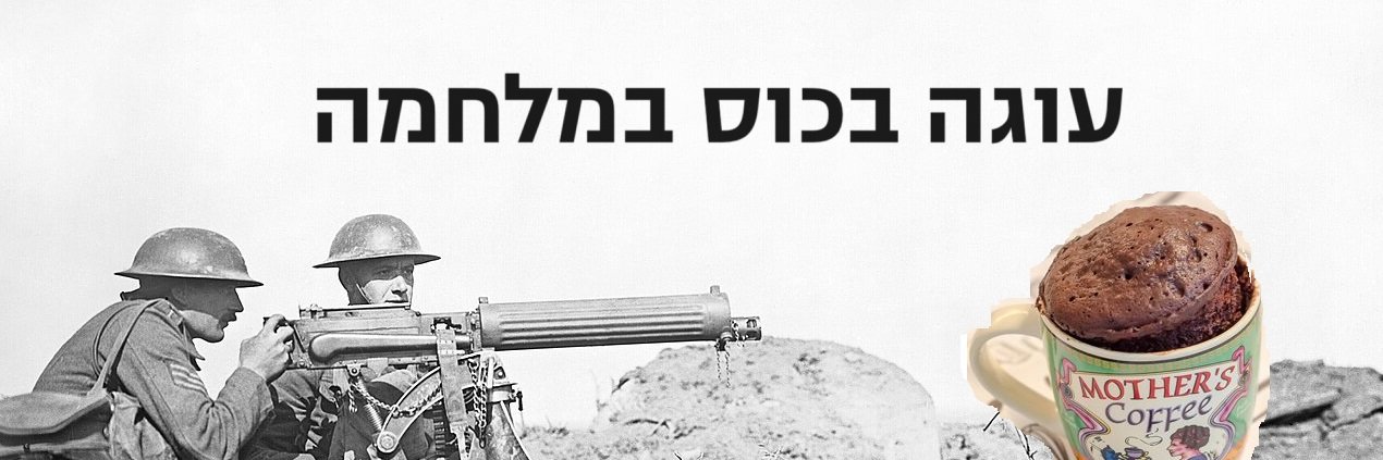 עוגה בכוס banner