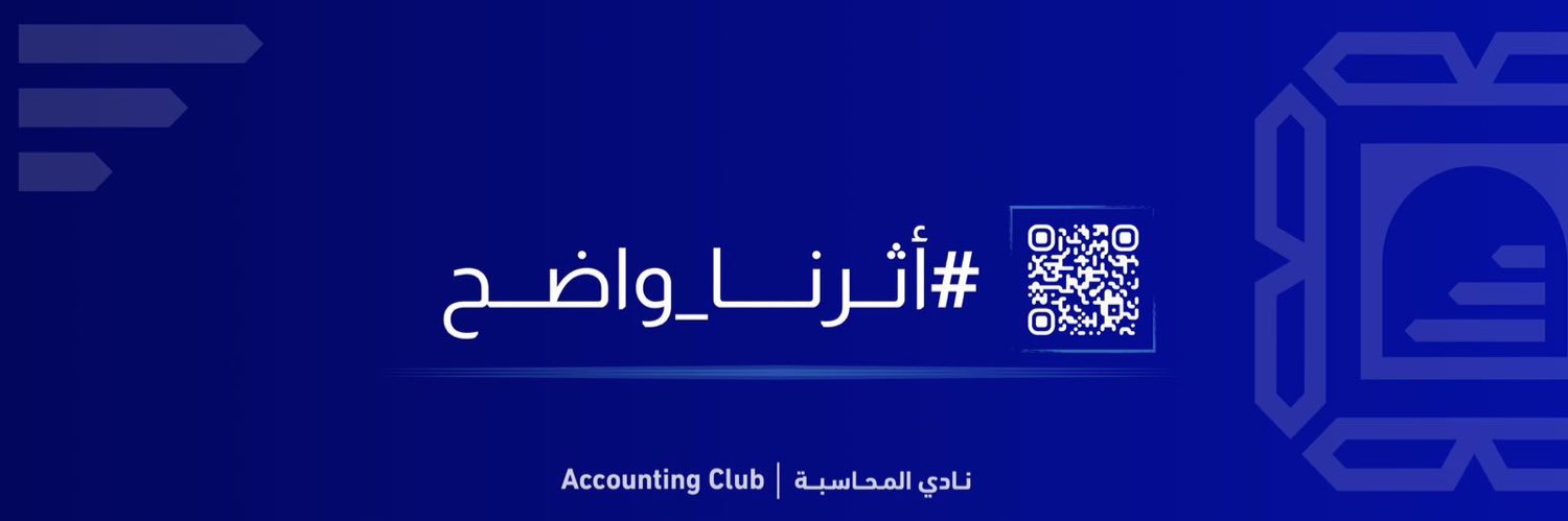نادي المحاسبة banner