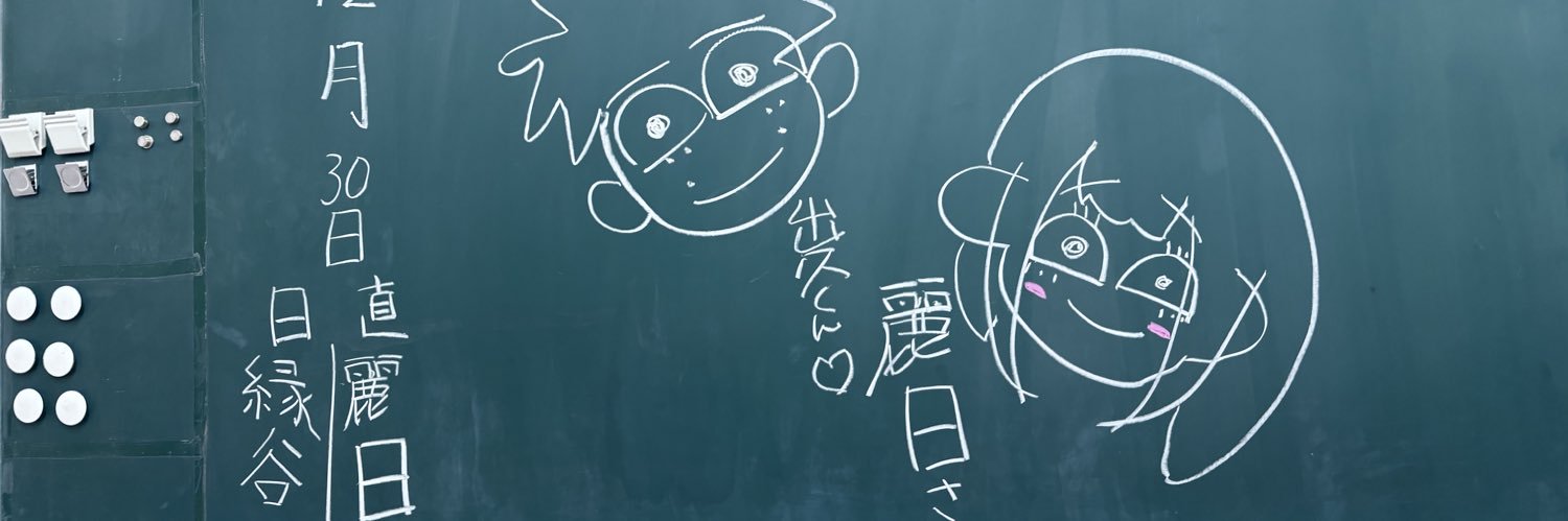 じゃうる banner