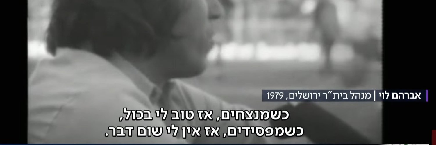 מחזיק גביע המדינה על אפכם וחמתכם בדימוס banner