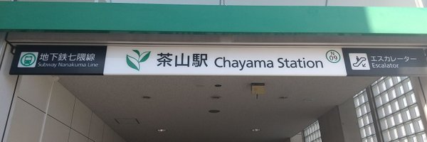 number8hiroshi Profile Banner