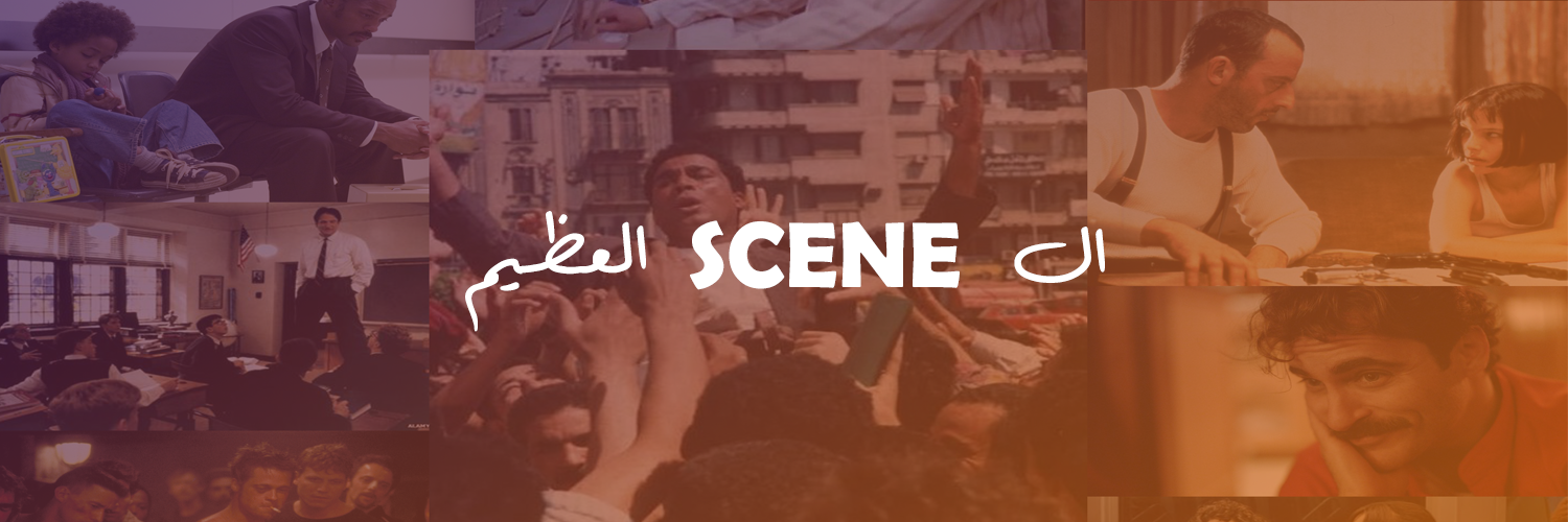 ال Scene العظيم banner