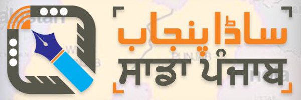 SaddaPunjab Profile Banner