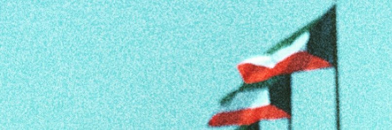 🔨 أ.دعاء خسروه banner