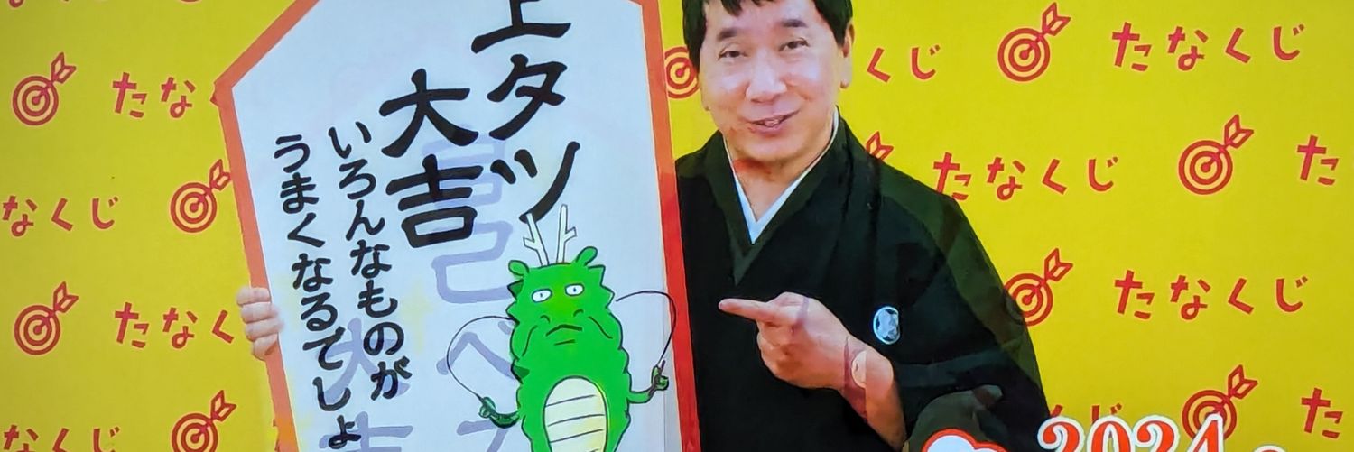 tacoapple's profile banner image