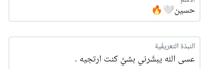 حسين🤍🔥 banner