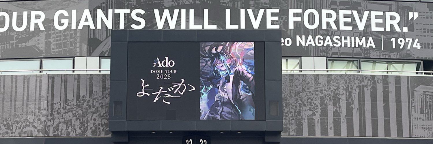 フェイト(ニシ)@ado民/ゲーム banner