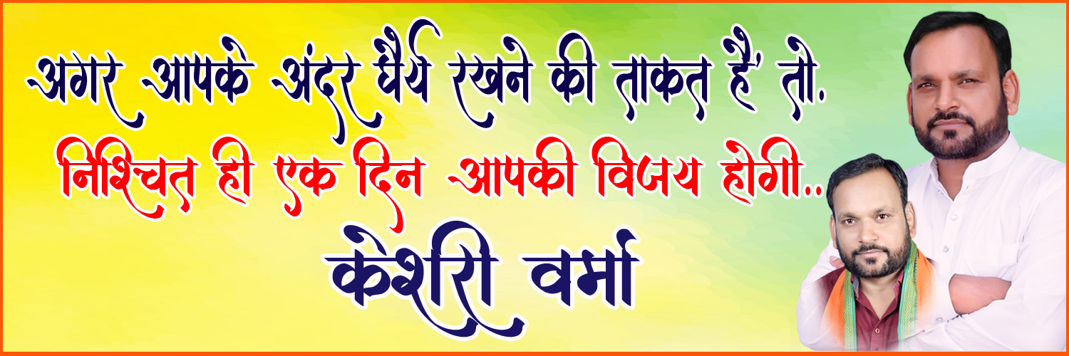 KeshariVerma84's profile banner image