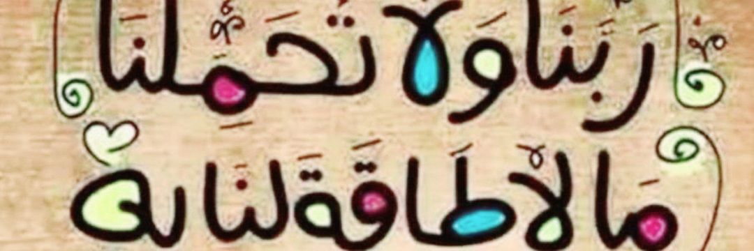 أَبُوحَبِيبَهْ ||'s banner