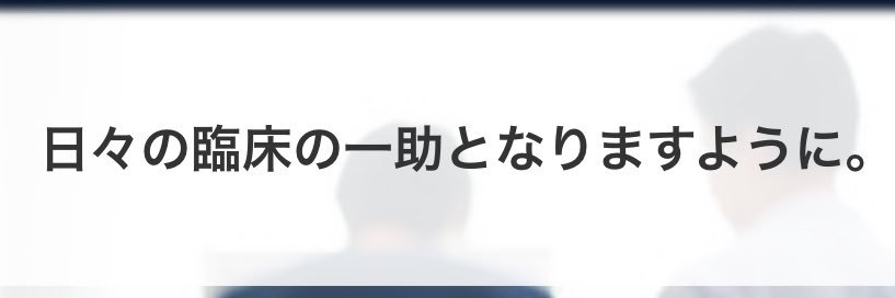 リハの地図 banner