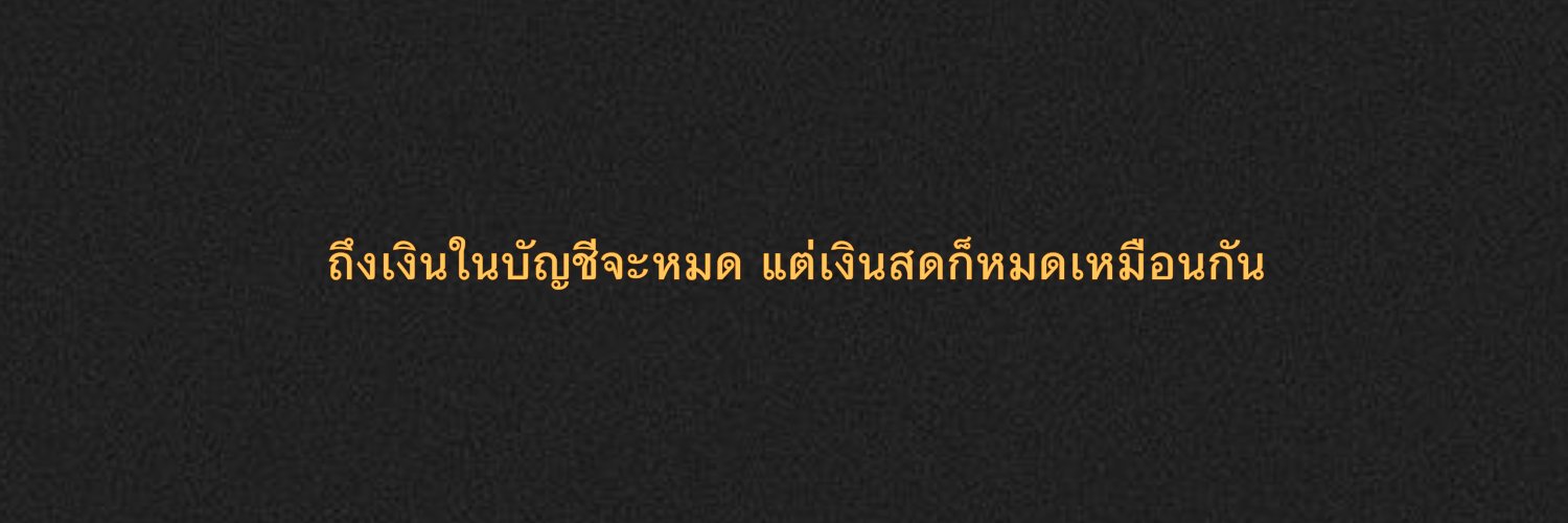 ไอ่ผิงมันก็ตัวแค่เนี๊ยะ🤏🏻| ไม่ต้องฟอลกลับนะ! banner