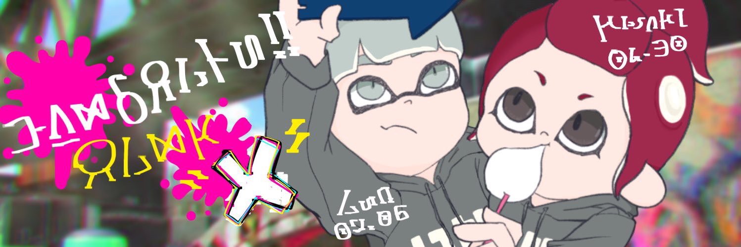 あす banner