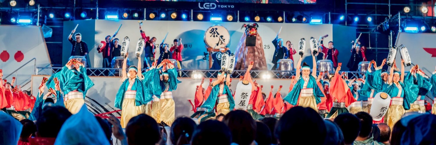 祭屋㊗️第72回よさこい祭り地区競演場連合会奨励賞 受賞 banner