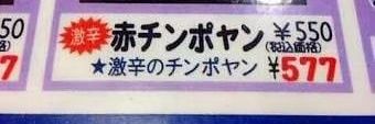 辛辣のみどり banner
