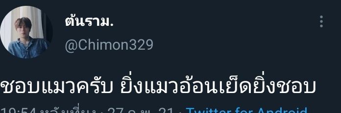 ต้นราม banner