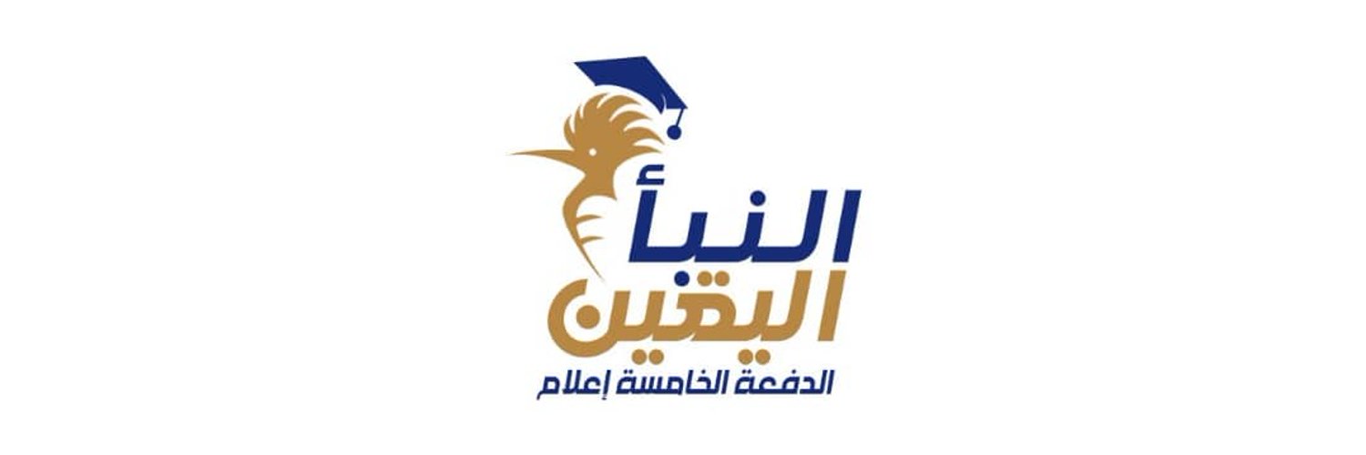 نبيل الدرسي #الحديدة Profile Banner
