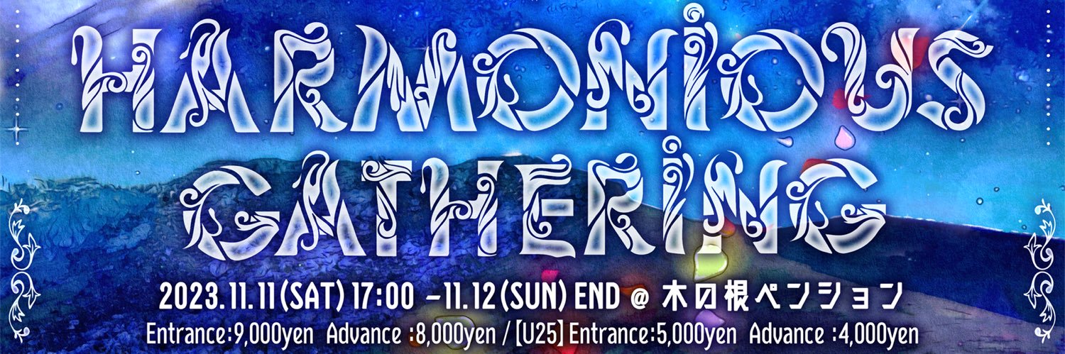 とーます banner