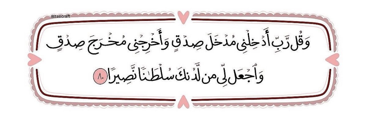 صدقة جارية. banner