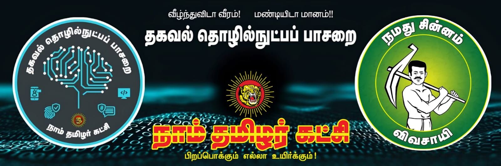 NTK_Palacode's profile banner image