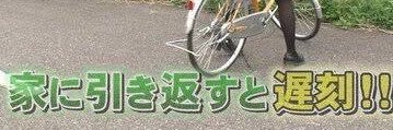 遅刻魔人 banner