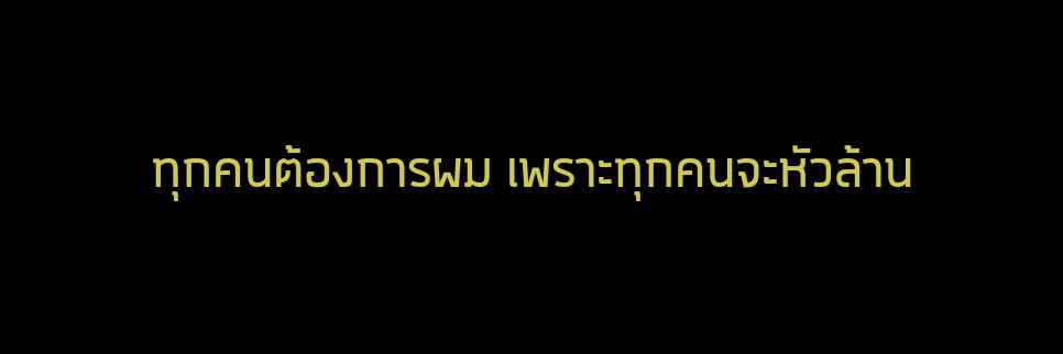 ไรน่านย้ายแอคบนไบโอ banner