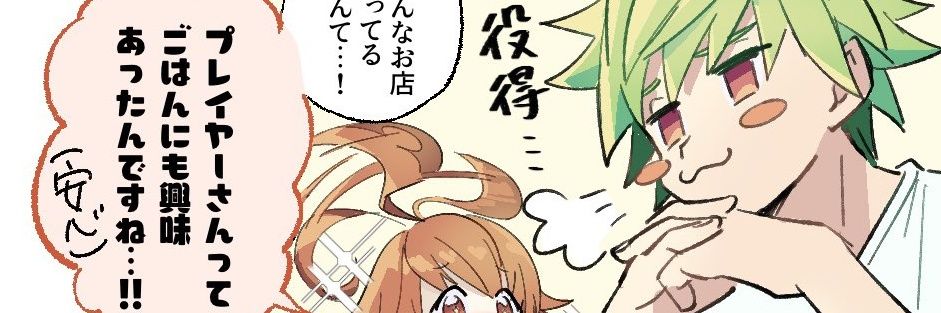 米8(ﾖﾈｲﾄ)@RX読んだ banner